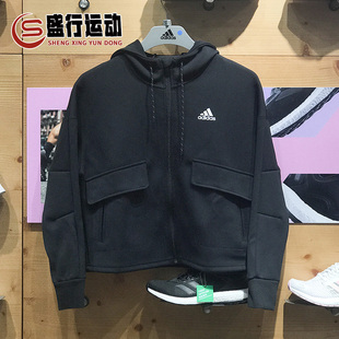 户外运动休闲针织连帽夹克外套H07375 Adidas阿迪达斯女装 2023秋款