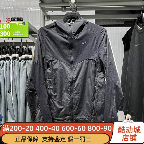 Nike耐克男子2026夏新款StrideRepel拒水梭织跑步夹克 IF2368-010
