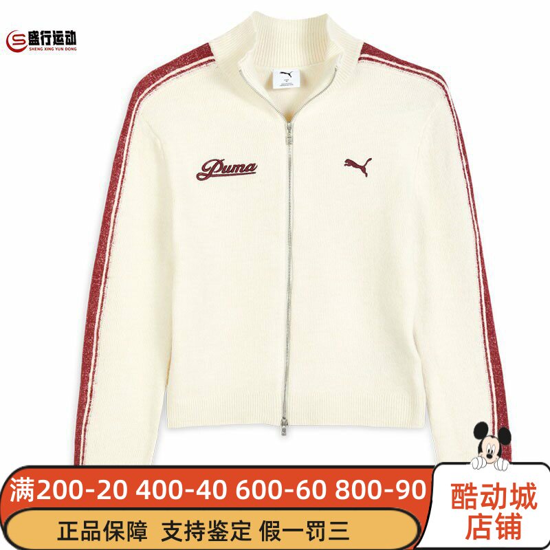PUMA彪马女子2025冬款经典复古透气运动休闲外套针织衫 635719-87