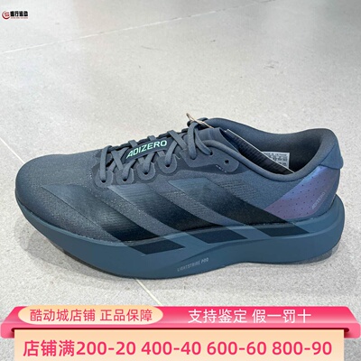 阿迪达斯男子2025秋新款超轻缓震竞速美学马拉松跑步运动鞋KJ1364