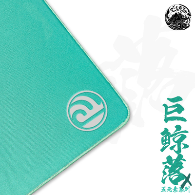 巨鲸落微绒亲肤游戏鼠标垫