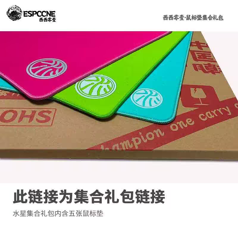西西零壹电竞水星系列鼠标垫