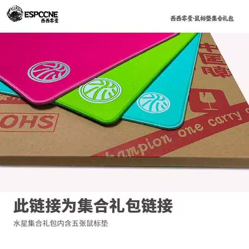 西西零壹电竞水星系列鼠标垫