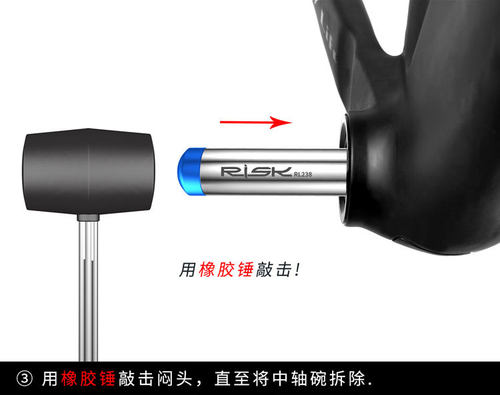 RISK中轴拆卸工具快速