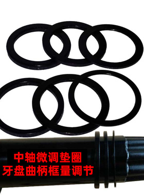 BB386 PF30 BB30 GXP 92 91DUB禧马诺中空牙盘中轴垫圈fcjvU5M3pv