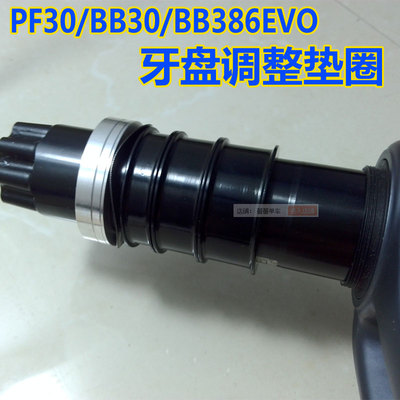 SRAM FSA牙盘BB30 PF30 BB386牙盘中轴弹簧垫圈 调节环 牙盘垫片