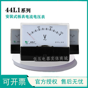 式 44L1系列安装 板表100 电测仪电流电压表规格齐全 800 5指针式