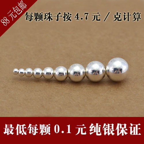 diy纯银路路通手链定位珠