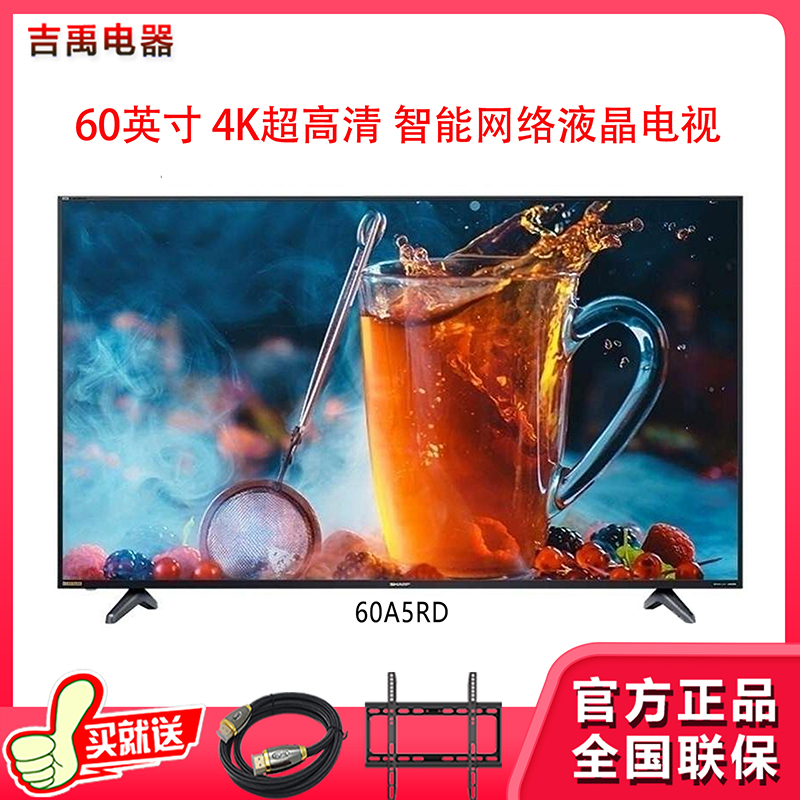 Sharp/夏普 60A5RD 60英寸4K超高清HDR智能网络液晶电视机70A5RD