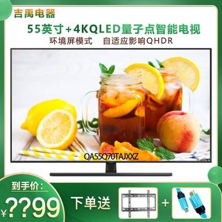 Samsung/三星 QA55Q70TAJXXZ 65/75英寸4K高清智能QLED电视75Q70T