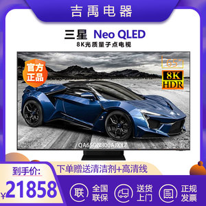 Samsung/三星 QA65QN800AJXXZ 75/85英寸Neo QLED 8K智能液晶电视