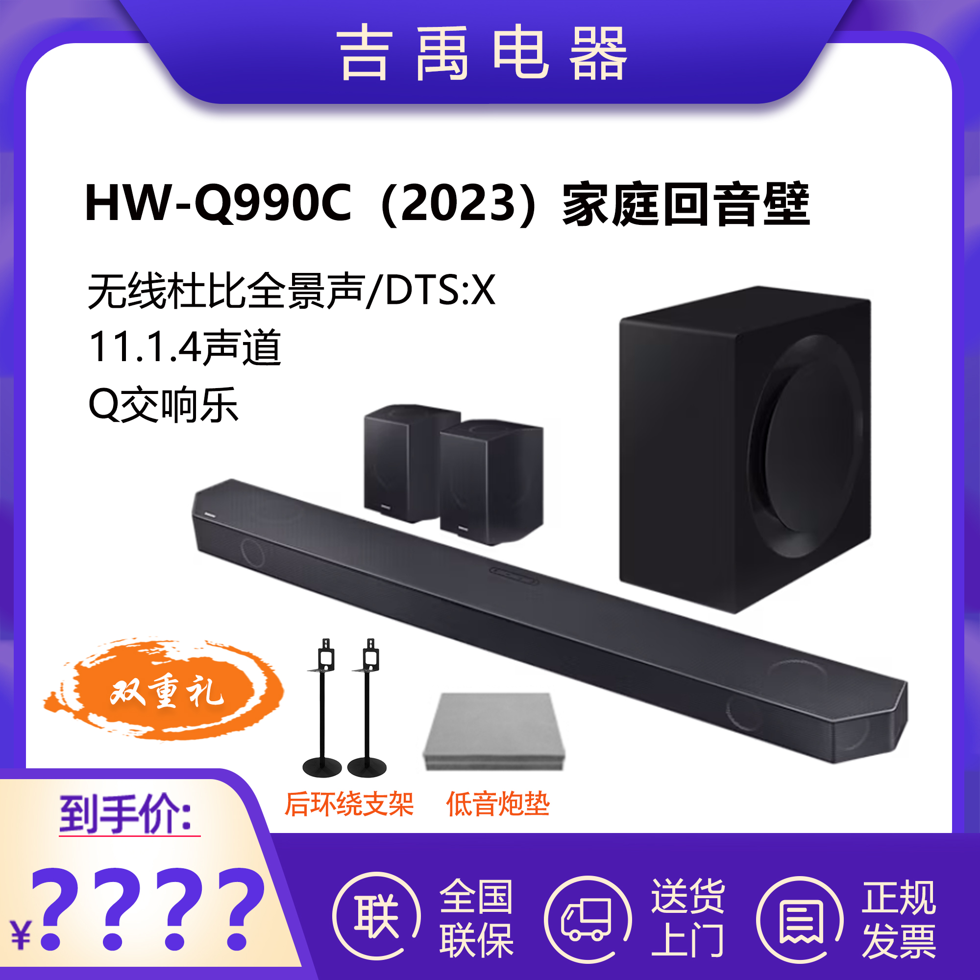 Samsung/三星HW-Q990C/XZ音响