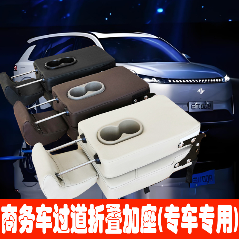 适用于奕派008 问界M7 福特探险者 星朗中排座椅加座中间小加座