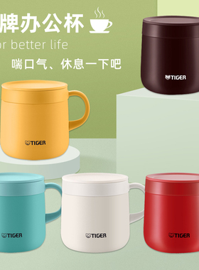 Tiger虎牌保温杯不锈钢真空可爱咖啡杯男女办公杯马克杯 MCI-A28C