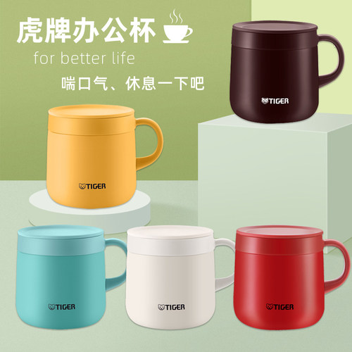 虎牌办公杯不锈钢马克杯280ml