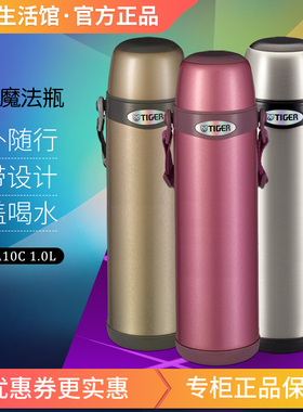 tiger虎牌旅行水壶MBI-A10C不锈钢保温杯户外真空大容量官方正品