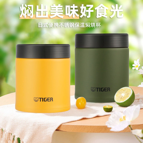 虎牌焖烧杯大容量保温杯