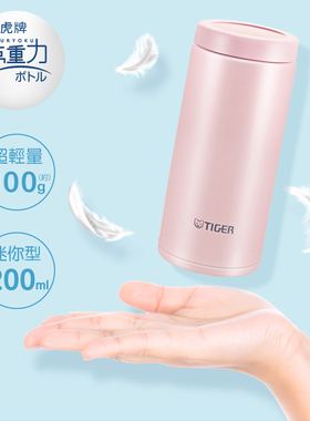 tiger虎牌保温杯200ml日本梦重力迷你女不锈钢便携小水杯MOC-A20C