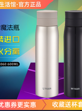 TIGER虎牌保温杯MCY-A060原装进口商务车载便携式男水杯子600ml