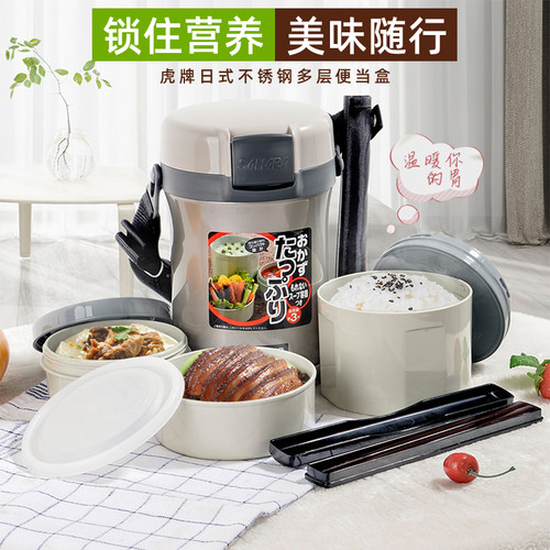 日本虎牌日式多层便当盒保温桶