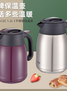 tiger虎牌保温壶304不锈钢热水瓶PWM-A12C办公家用便携式水壶1.2L