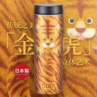 E048時尚 便攜3D創意水杯子送禮 進口保溫杯MJS tiger虎牌日本原裝
