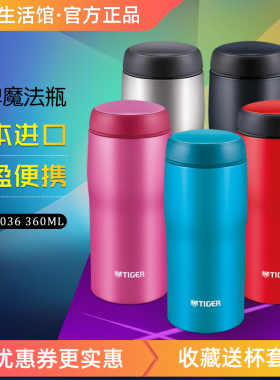 tiger虎牌保温杯MJA-B036日本进口不锈钢男女士商务杯子官方正品