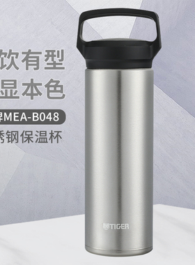 日本tiger虎牌不锈钢真空保温杯商务户外便携男女车载杯MEA-B048