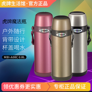 正品 A08C不锈钢真空杯保冷保温壶旅行杯 日本Tiger虎牌保温杯MBI