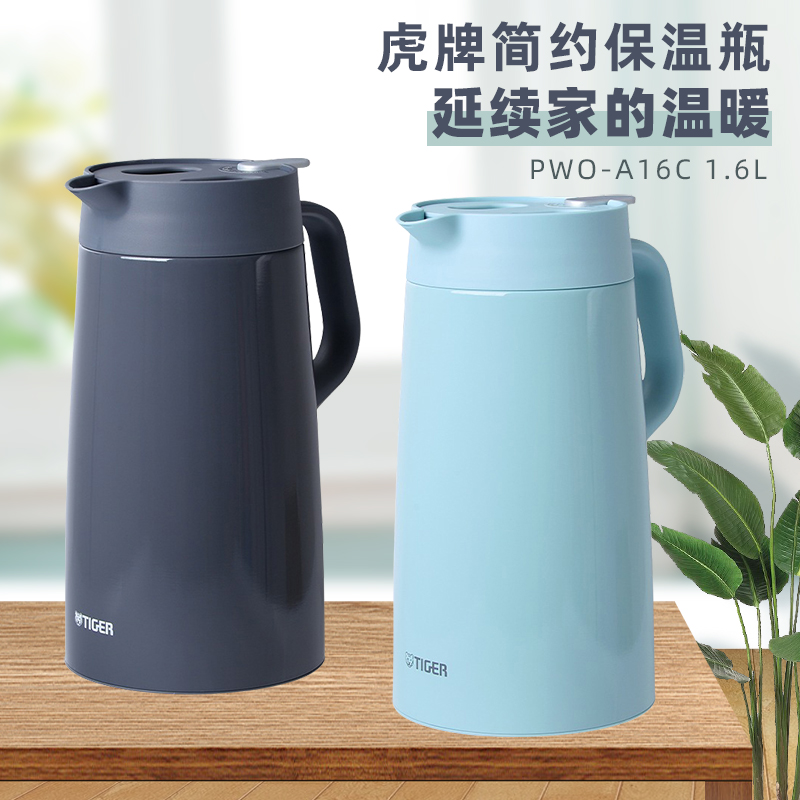 日本虎牌家用简约不锈钢保温壶