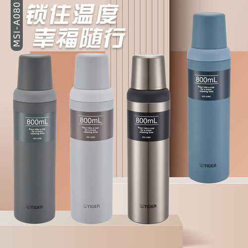 虎牌不锈钢杯盖型保温杯