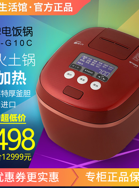 TIGER/虎牌 JPC-G10C日本进口电饭锅智能压力IH土锅涂层3L电饭煲