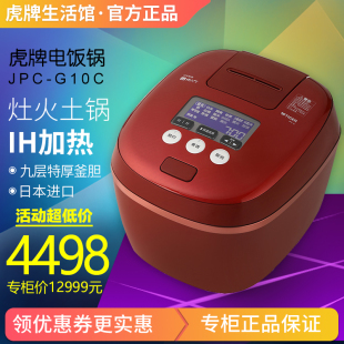 G10C日本进口电饭锅智能压力IH土锅涂层3L电饭煲 JPC TIGER 虎牌