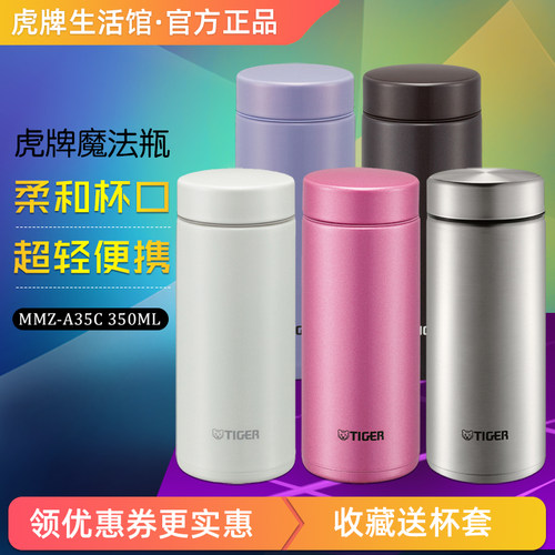 tiger虎牌保温杯超轻便携
