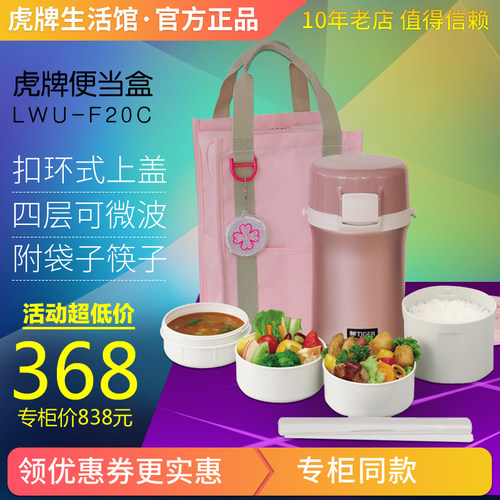 虎牌大容量便当盒多层保温桶