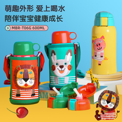 日本虎牌儿童保温杯两用盖