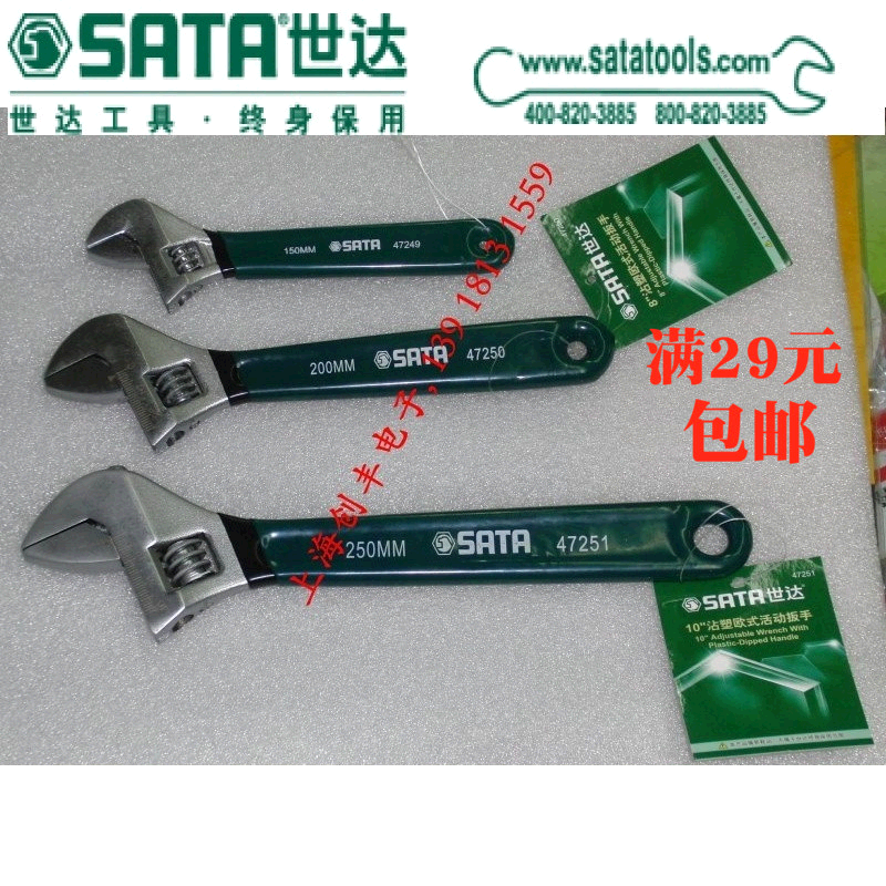 世达工具沾塑欧式活动扳手4寸-24寸SATA47248系列47255带标尺