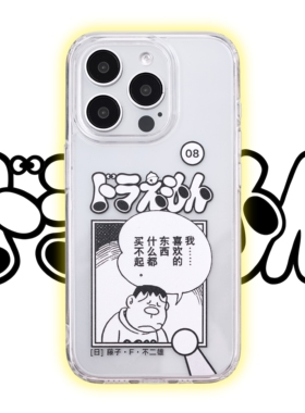 【演我的生活】哆啦A梦自制嘴替款亚克力高透明防弯手机壳艺术日韩可爱IMDiPhone16ProM苹果15华为p70mate60