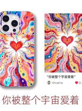 【支持17】你被整个宇宙爱着正念正版艺术家授权简约手绘卡通双层可爱卡通IMDiPhone16ProM苹果15华为mate60