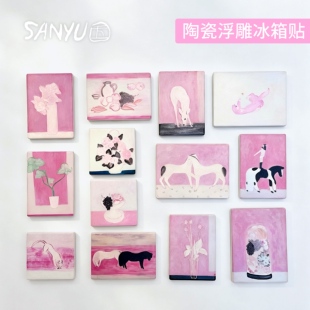 【颂时】常玉系列冰箱贴陶瓷磨砂立体浮雕冰箱贴质感文艺简约磁吸