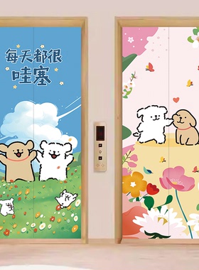 暴富小狗电梯门贴膜通装饰贴膜