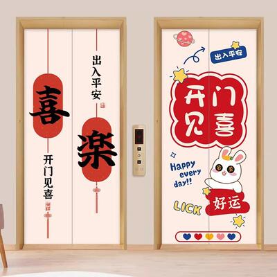 电梯门贴纸入户装饰墙贴