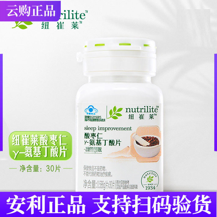 安利纽崔莱酸枣仁-氨基丁酸片倍益舒片60片30片睡眠片 官网正品