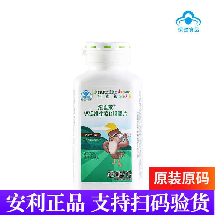 安利纽崔莱钙镁维生素D咀嚼片[每片提供250毫克钙]巧克力口味儿