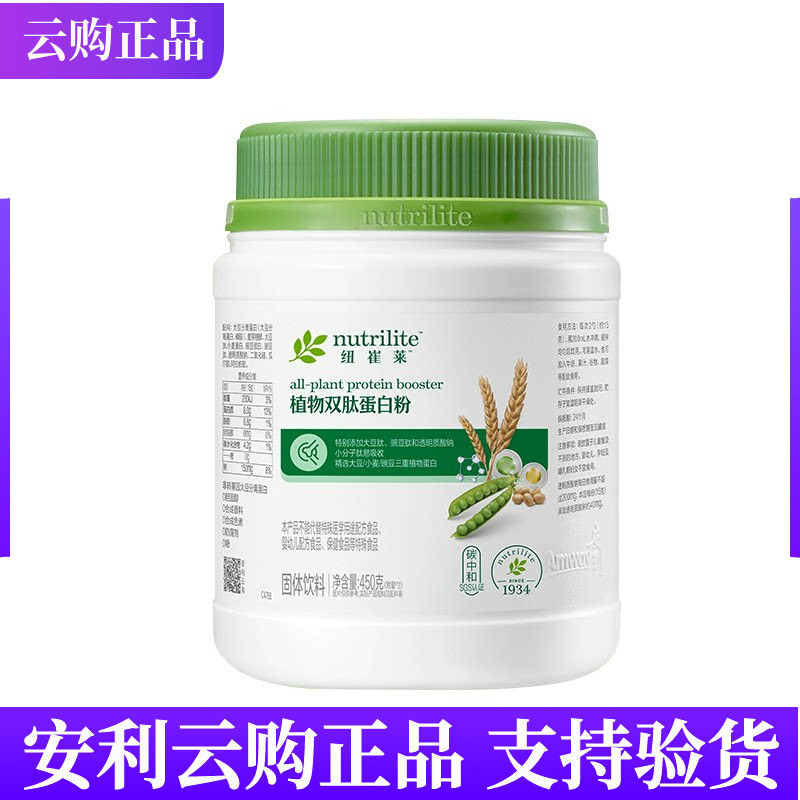 安利纽崔莱植物双肽蛋白粉