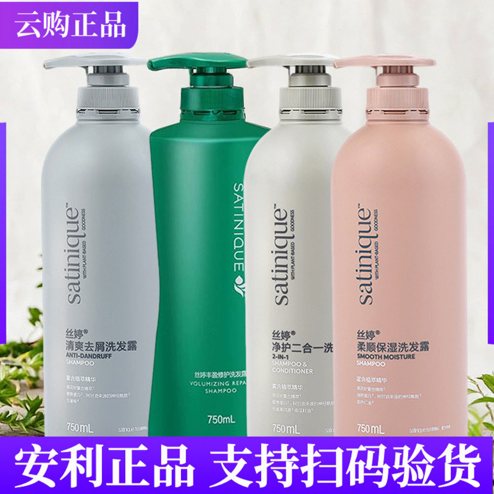 安利丰盈修护洗发露清爽去屑柔顺保湿净护二合一控油护发素洗发水