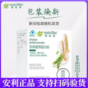 安利纽崔莱多种植物蛋白粉独立包装[优质植物蛋白质]营养瘦身18袋
