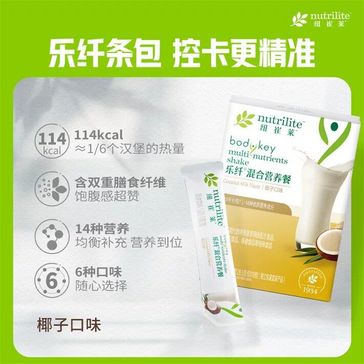 安利乐纤混合营养餐香草口味奶昔
