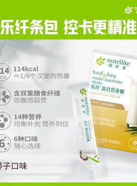 安利乐纤混合营养餐 香草口味椰子奶昔均衡营养代早餐饱腹感KF粉