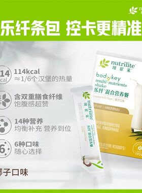 安利乐纤混合营养餐香草口味奶昔